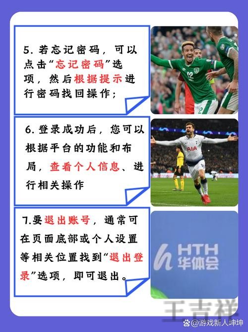 华体会正规版官网入口与安全访问指南